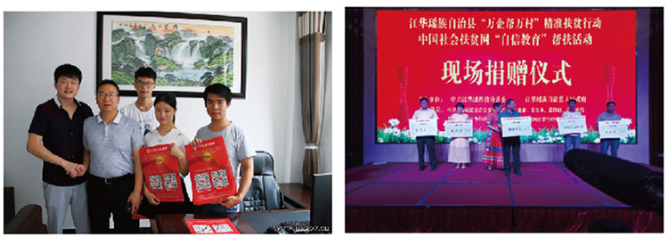 天宇吉祥承擔(dān)企業(yè)社會責(zé)任參與扶貧助學(xué)2 拷貝.jpg