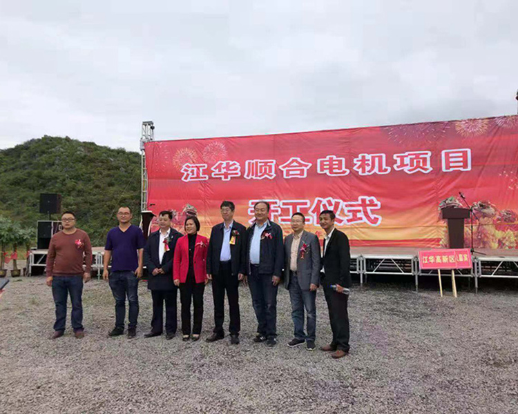 順合機電開工儀式.jpg